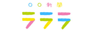 ここに画像の代わりとなるテキスト情報をいれる