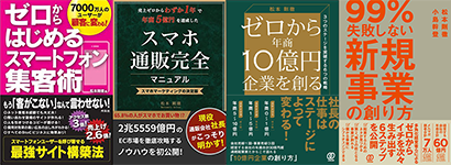 メディア掲載・出版